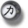 Steel Logo Balls - Chinese Symbol chinese_power_symbol