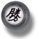 Steel Logo Balls - Chinese Symbol chinese_win_symbol